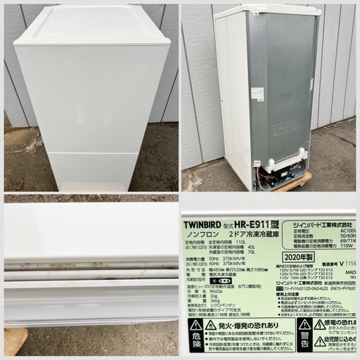 □2ドア冷凍冷蔵庫 110L ツインバード 2020年製□TWINBIRD HR-E911 