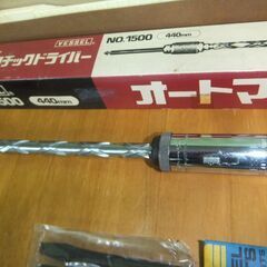 オートマチックドライバー　440mmの画像