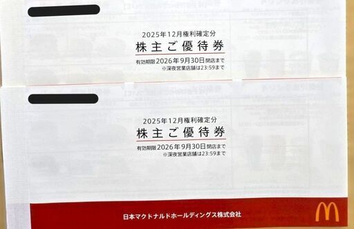 ★売買成立済です★【全国配送／送料込】マクドナルド株主優待券6枚綴り×2冊（未使用）