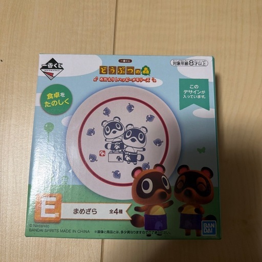 どうぶつの森一番くじ