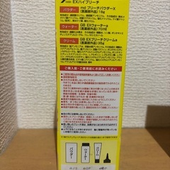 髪の毛　　ブリーチの画像