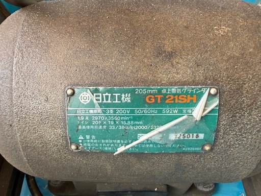 日立GT21SH 三相200V  卓上グラインダー