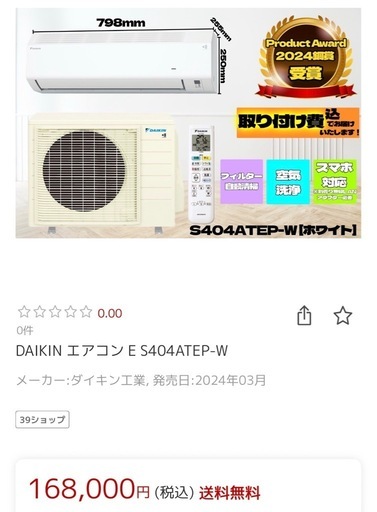 ダイキン ルームエアコン