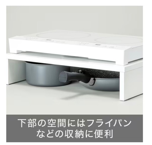 ニトリ IHクッキングヒーター2口専用スタンド