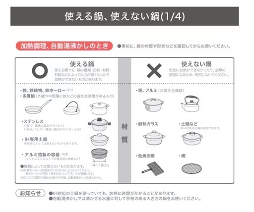 ニトリ IHクッキングヒーター2口専用スタンド