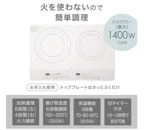 ニトリ IHクッキングヒーター2口専用スタンド