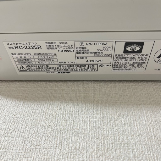 エアコン　コロナ！値下げしました　　　　 