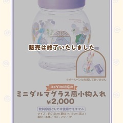 コメダ珈琲×ポケモングッズの画像