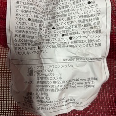 【Coleman‼️】アウトドアワゴン、メッシュ(レッド)の画像