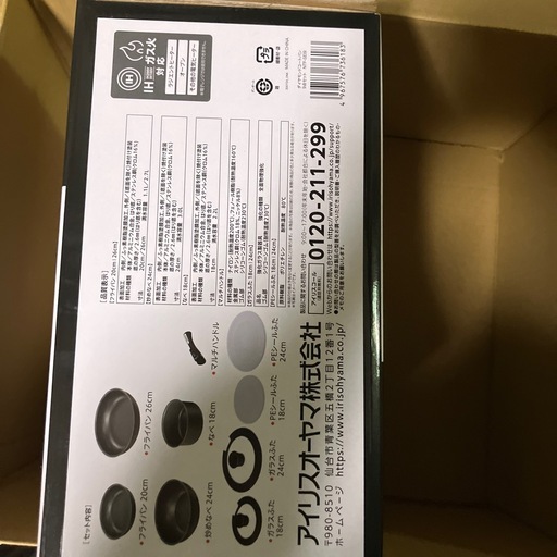 売り切れました