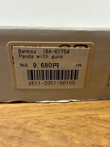 バンクシーアートフレームBanksy Panda with guns
