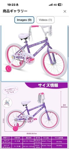 子供用自転車 サドル高さ調節
