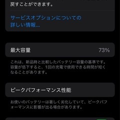 （値引き可能）iPhoneX10の画像