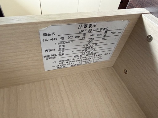 食器棚