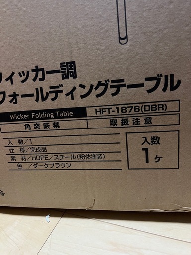 【新品未開封】山善 ウィッカー調 ガーデン3点セット（180cmテーブル＆ベンチ2脚）