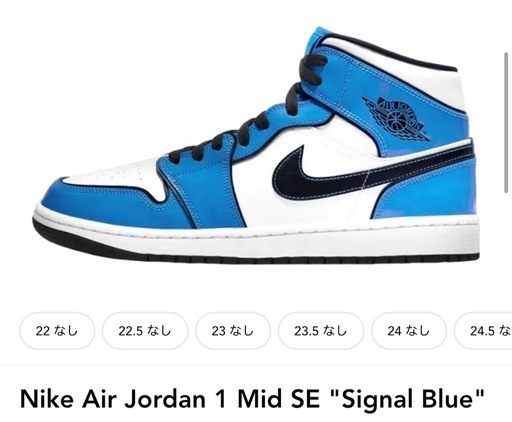 靴/バッグ Nike Air Jordan 1 Mid SE 