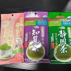 お茶3種