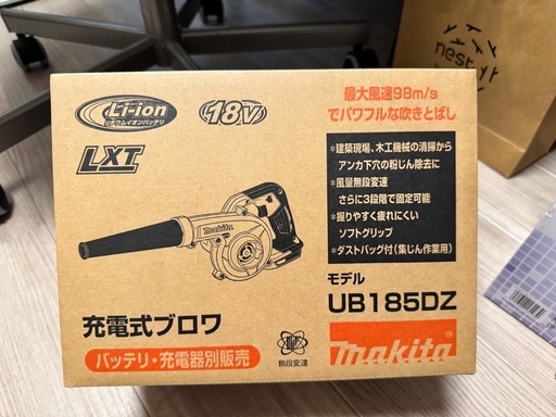 充電式ブロワ 18V  UB185DZ