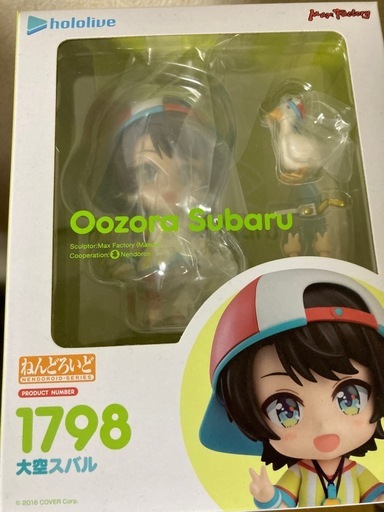 大空スバル　ねんどろいど