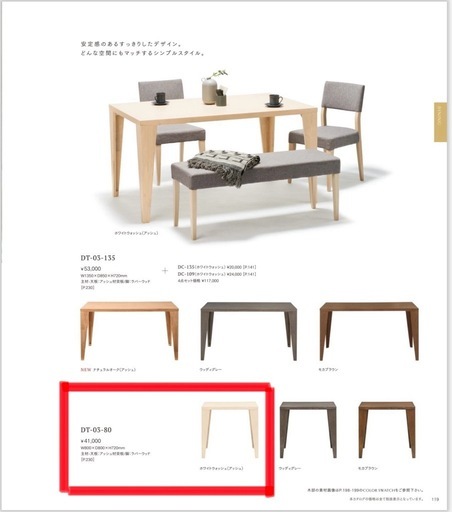 ダイニングテーブルセット　