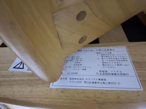 ダイニングテーブルセット　