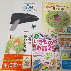 子供　本　学習教材の画像