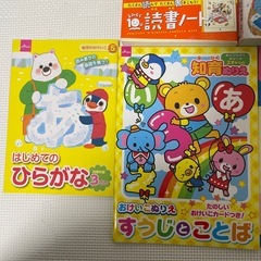 子供　本　学習教材の画像