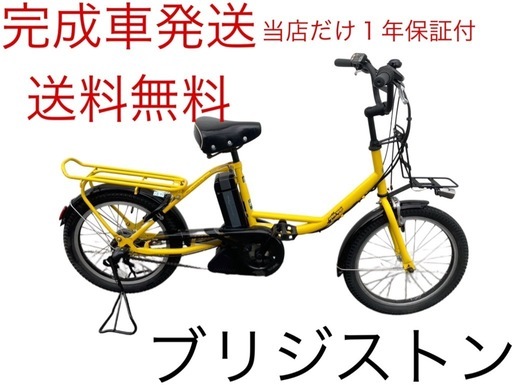 1870業界最長12ヶ月保証付！送料無料エリア多数！安全整備済み！電動自転車
