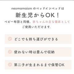 極美品 折りたたみベッドインベッドの画像
