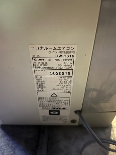 コロナ窓エアコン枠リモコンあり