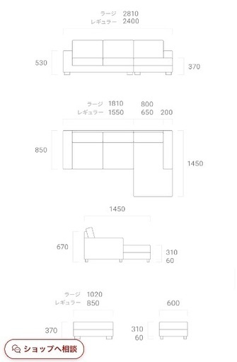 アルモニア　ソファー　格安で売ります