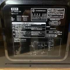 日本美的 電子レンジ  CF-AM202-BKの画像