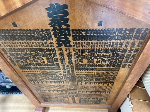 大相撲 板番付表 木製 / 横綱 大鵬 横綱 柏戸 関脇 北の富士