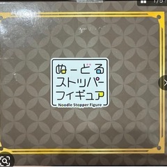 ぬーどるストッパーフィギュア 忍たま乱太郎 雑渡昆奈門の画像