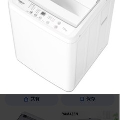 家電の買い取りいたします‼️10年落ちなら大丈夫‼️