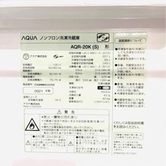 【2021年製】AQUA 冷蔵庫 201L シルバーの画像