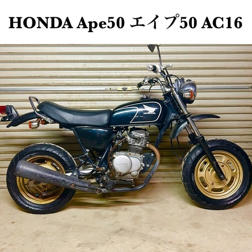 HONDA ホンダ Ape50　エイプ50 AC16