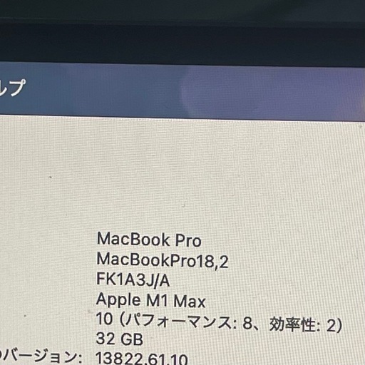 Macbook Pro M1 Max 16inch