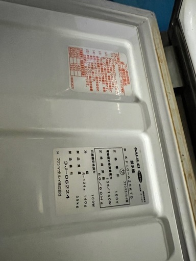 製氷機　業務用　ダイワ　フクシマ　ホシザキ　3台あり