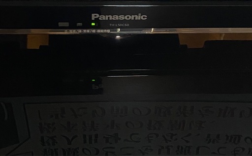 液晶テレビ（50型）