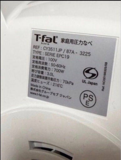 美品！！ティファールラクラ・クッカーコンパクト電気 圧力鍋