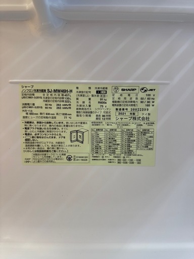 値下げ！ほぼ未使用　457L2021年製SHARP 冷蔵庫