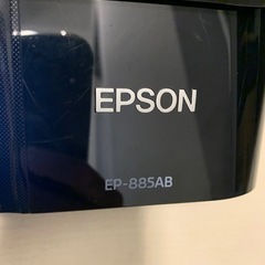 EPSON エプソン　プリンター　EP-885ABの画像