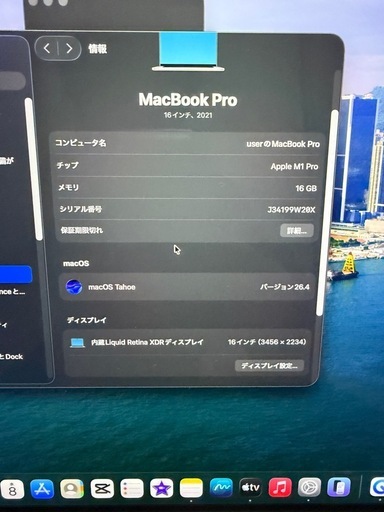 セール開催　MacBooPro16