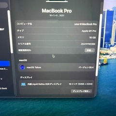 MacBooPro16の画像