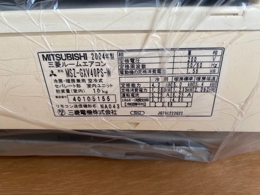 （値下げしました）取り外し済み三菱エアコン14畳用