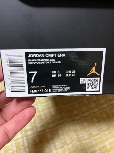 jordan コンフォート エラ　25㎝