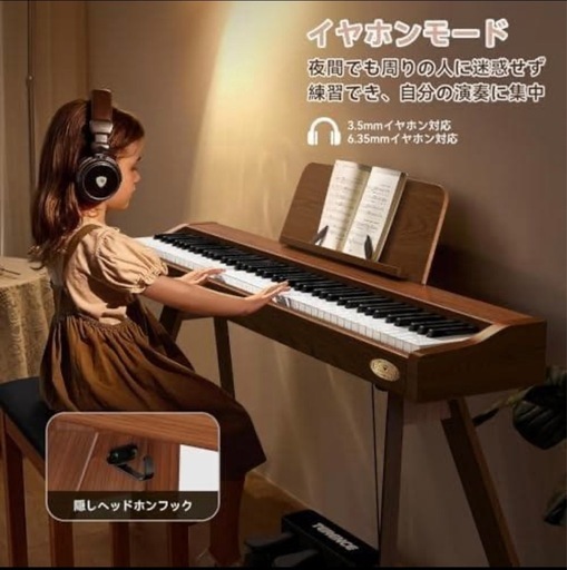 【お買い得❣️】電子ピアノ 88鍵盤 ハンマーアクション鍵盤 デンシピアノ 木製 スタンド一体型　　　