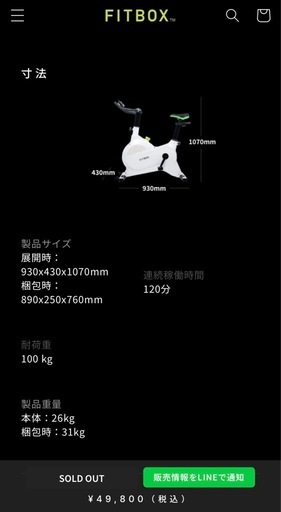 【美品】FITBOX LITE 第3世代 フィットネスバイク