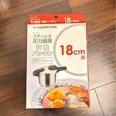 【4/26まで】圧力鍋の画像